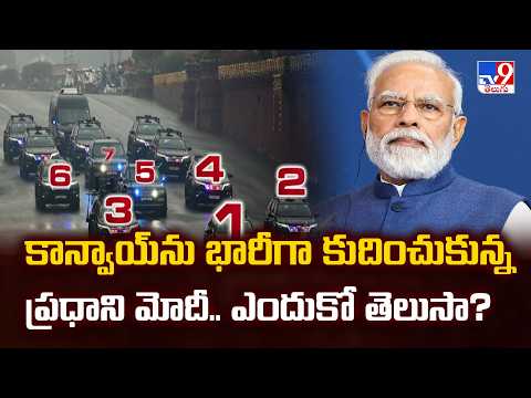 Why PM Modi Scaled Down His Convoy by 50%? - TV9 - TV9