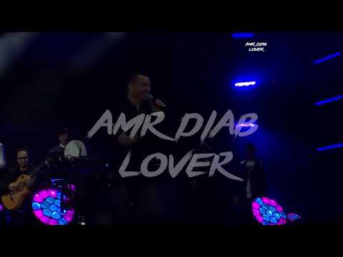 عمرو دياب عم الطبيب لايف حفله المناره