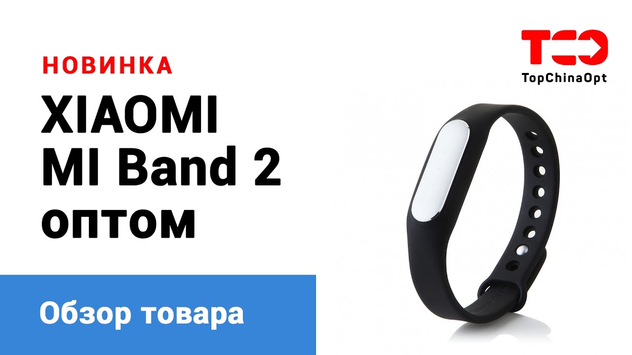 Xiaomi Mi Band Обзор