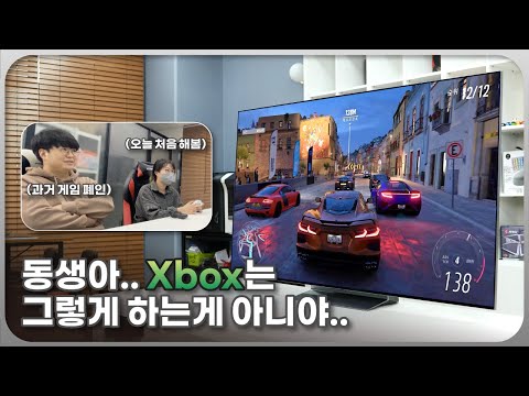 Xbox Game <strong>Pass로</strong> 동생과 게임을 해봤습니다. 역시 게임은 같이 해야 개꿀잼?!