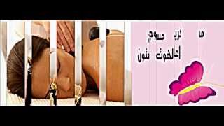 عيادات القصيم الطبية قسم المساج والتدليك