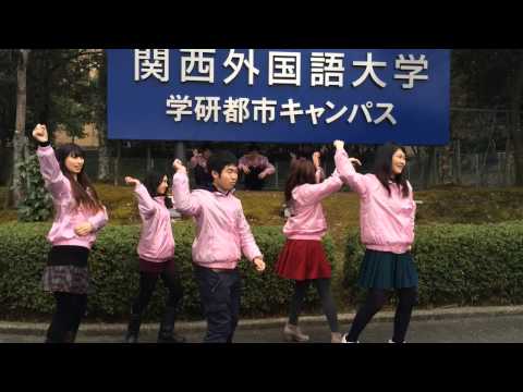 恋するフォーチュンクッキー　関西外大SSMバージョン