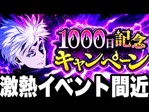 【呪術廻戦 ファントムパレード】夢幻廻楼「異相」20階攻略と新SSR禪院真依の運用術