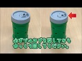 【ポチっと発明 ピカちんキット】びっくりカンカン 組み立て動画