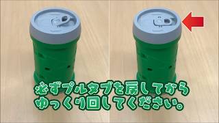 【ポチっと発明 ピカちんキット】びっくりカンカン 組み立て動画