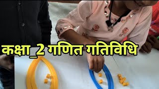 #fln kit class two 2 || sorting ring || school activity||