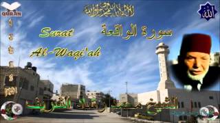 Sheikh Mohammad Rashad Al-Shareef - Quran (56) Al-Waqi'ah - سورة الواقعة