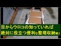 超実用的な裏ワザ！収納　新聞や雑誌を簡単にしっかりしばる整理収納術ライフハック