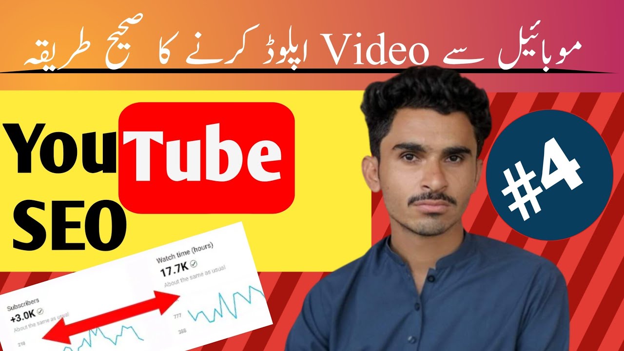 youtube-seo-tutorial-video-upload-karne-ka-sahee-tarika-seo-for-youtube