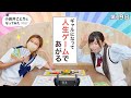 📷ASMR×POV📷 【小岩井ことりになってみた 第19回】 人生ゲームでゴールを目指す! 無料パート 📷ことなり📷