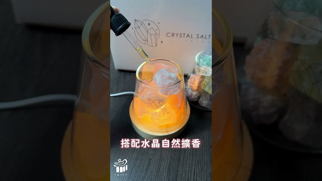 能量水晶擴香鹽燈 縮圖
