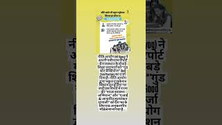 @education...pointrajasthangk #currentevents #nitiaayog
