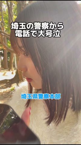 先日の警察からの電話です