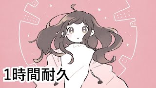 【1時間耐久】くうになる - MIMI【ボカロ】