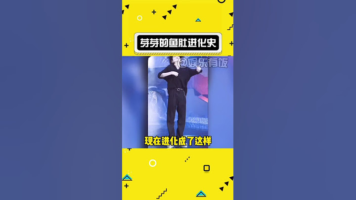 小宋老師特有的魚肚圓鼓鼓的太可愛了#宋亞軒 #時代少年團 - 天天要聞