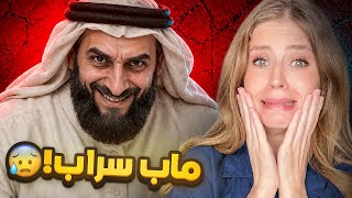ساعدت أبو عبدالله… بس اللي صار لابنه جنّنّي! | روبلوكس سراب
