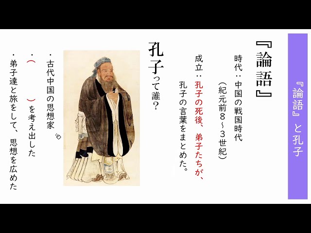 論語　中国大教育家孔子の言語収録する本です。 論語 中国大教育家孔子の言語収録する本です。