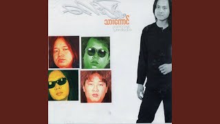 Shwe Taung Pan - Lay Phyu