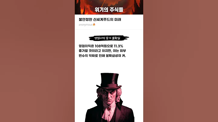 불안정한 신세계푸드의 미래 #20250701#신세계푸드#위기의주식들