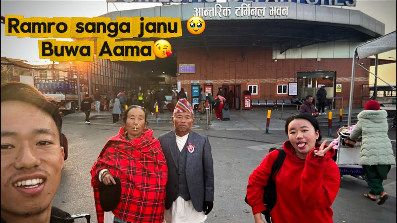 Aama Buwa Lai Airport Samma Purauna Gako 🥹