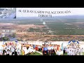 Xaflad Quran Karim Palage Douda A Djibouti Xaflad Quran Karim Palage Douda A Djibouti