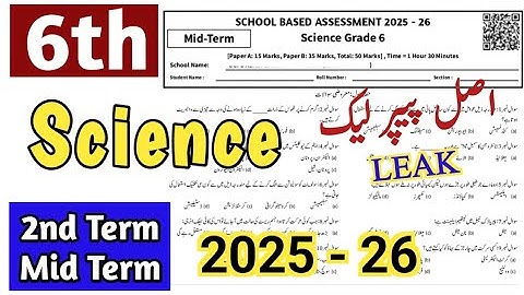 Class 6 science Paper 2nd term 2025 | Sba 6th Class ka science ka paper mid term / 2nd term 2025-26