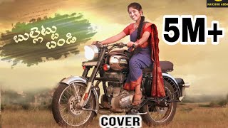 Bullettu Bandi  |  Full Song | Raichur Abbai | #BullettuBandi | Mohana Bhogaraju | Flok Song2021