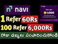 Navi App Refer & Earn Telugu 2026 | How Navi Rewards Work Telugu | Refer Earn App Telugu
