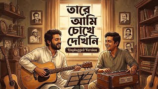 Tare Ami Chokhe Dekhini Unplugged Version Soulful Bengali Acoustic