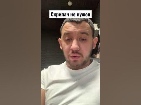 Скрипач не нужен #капитализм - YouTube