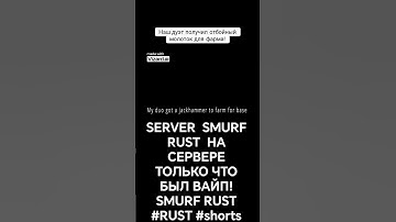 SERVER  SMURF RUST  НА СЕРВЕРЕ ТОЛЬКО ЧТО БЫЛ ВАЙП! SMURF RUST #RUST #shorts