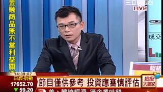 丁超(林世育)-0211 大盤本週挑戰前高 封頂在即!∣超級大贏家∣三立財經台CH88