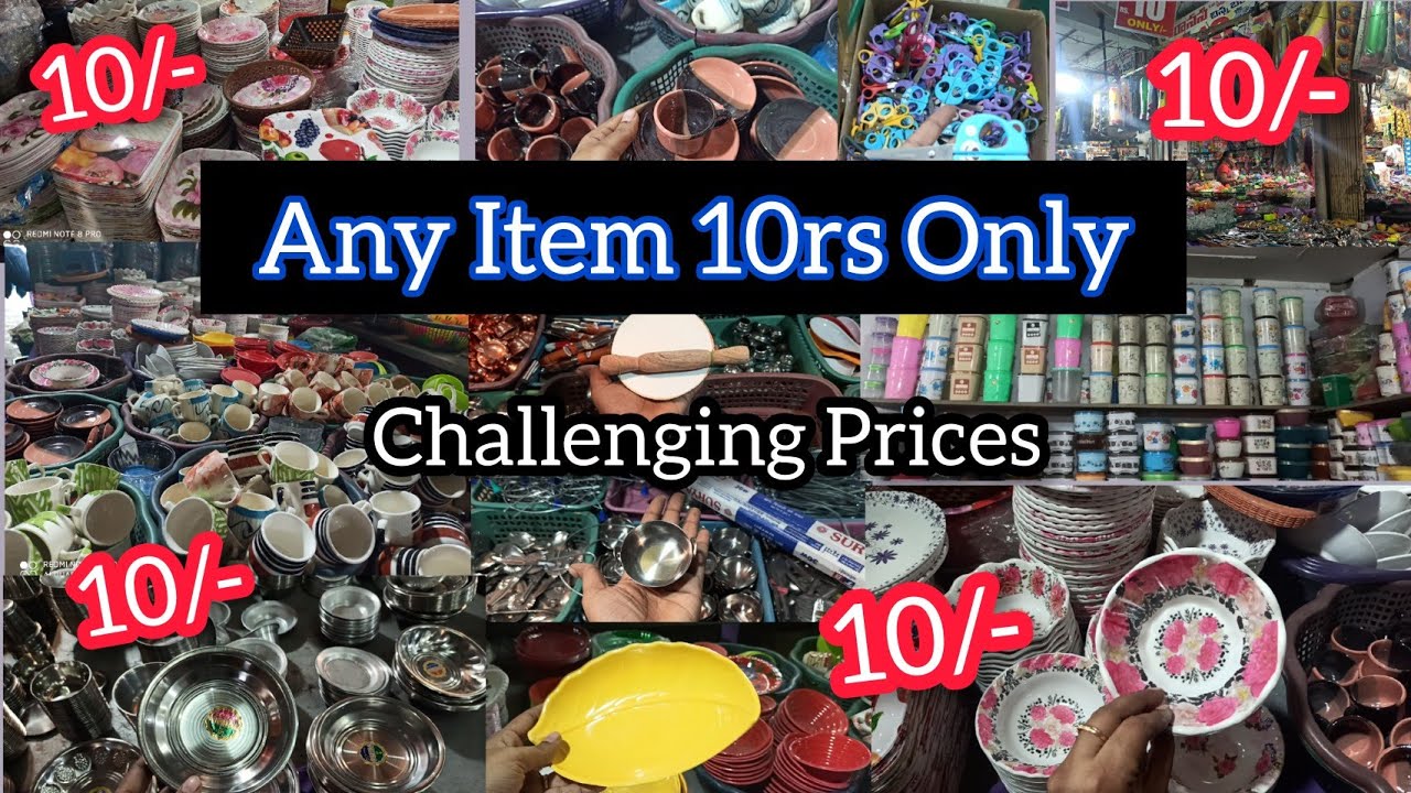 ఏ వస్తువు అయినా కేవలం 10rs మాత్రమే l Any Item 10rs Only l 