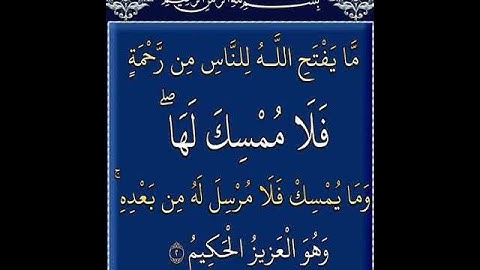سورة فاطر 2