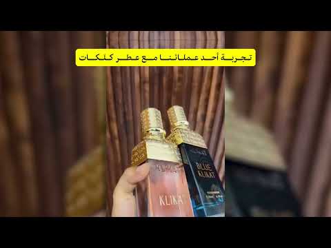 لاتفوت اقوي عروض العز للعود كلكات راي احد عملائنا