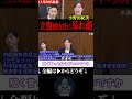 小野田大臣が一言で爆笑かっさらう！ #政治 #ニュース #小野田紀美