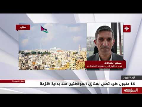 مليون وستمائة ألف طرد تصل لمنازل المواطنين منذ بداية الأزمة