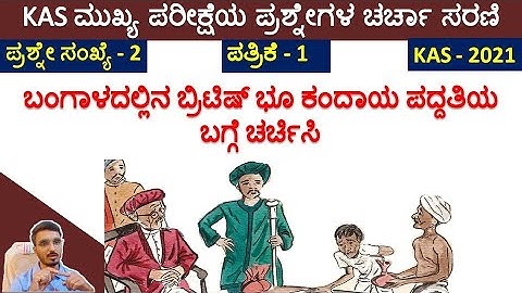 Question_2 | GS_1 | KAS Mains Old Question Papers | KAS Mains Answer Writting | Join 2 Learn