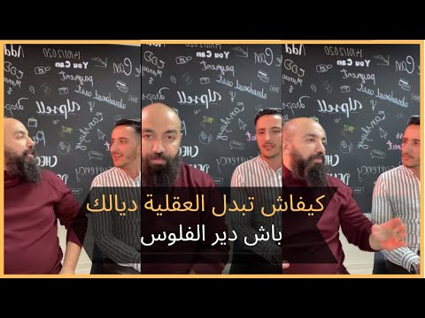 Simo Life New Live : العقلية الصحيحة لتنجح في حياتك و تحقق الحرية المالية من سيمولايف | Mindset