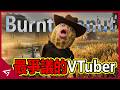 為什麼這顆花生總是備受爭議？自認不是VTuber卻拿下最佳VTuber獎？自稱是PTuber【TheBurntPeanut】的故事