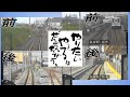 レベルが違う東武野田線の複線化【前後比較】工事中の様子