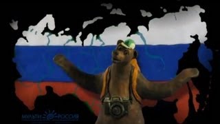 Мульти-Россия. Все серии 1