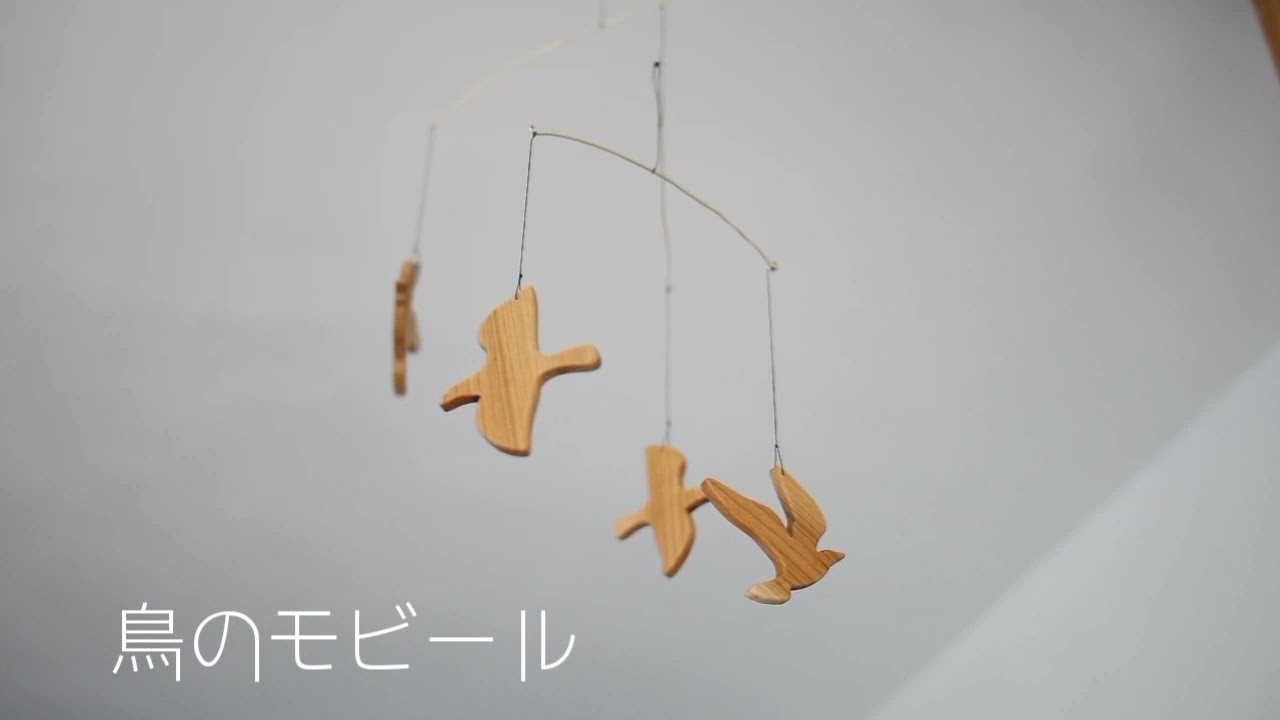 鳥のモビール かもめタイプ Youtube 鳥のモビール かもめタイプ Youtube