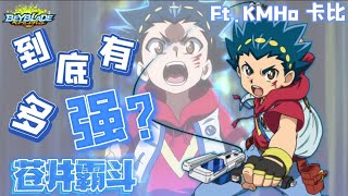 【蒼井霸斗到底有多強?】一口氣盤點霸斗在各個世代的動畫裡最精彩的3場對戰!Ft.KMHo卡比