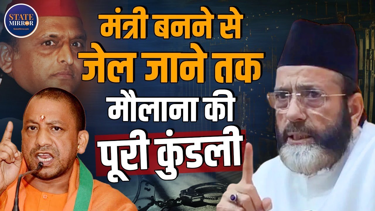 Tauqeer Raza: From SP Government Power to Yogi Rule Jail | Full Political Journey Explained