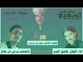 كلمات الشاعر سليم أبن مردس _ أداء الفنان عاشق البدو _ والمنشد مرعي نفاع _ تصميم مبارك حميد الجليدي _ mp3