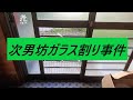 軽度自閉症の癇癪｜小５男子｜強度行動障害の疑い