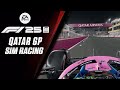 F1 25 | Qatar GP 2025 | Sim Racing | Losail Circuit Walkthrough