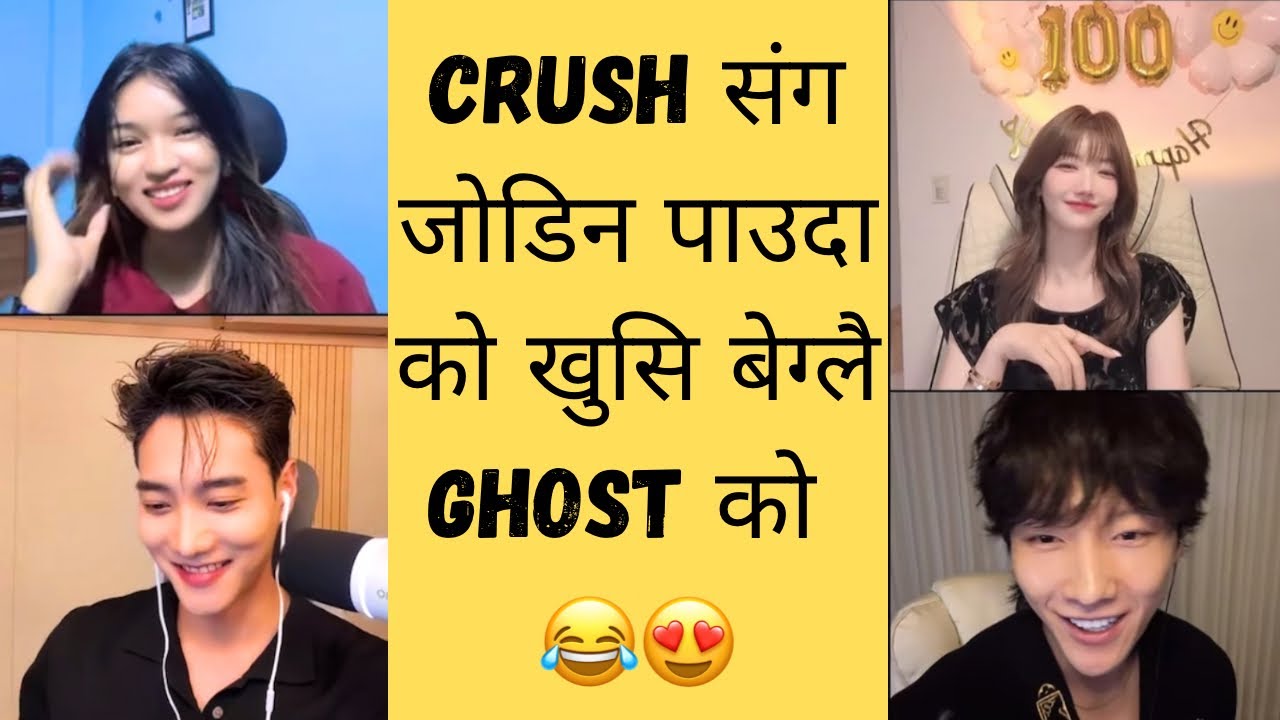 Crush संग जोडिएर संगै match खेल्न पाउदा मख्ख छिन् Ghost 😂😍 पुरा भिंडियों हेर्नुहोस्।।