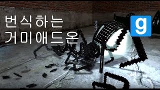 (코이TV) 번식하는 거미 NPC 애드온??( 여왕거미.일개미) screenshot 2